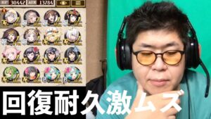 【逆転オセロニア】回復耐久でシーズンマッチ！オセロが下手くそでも勝てるか！？