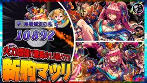 【逆転オセロニア】『観て学ぶ』驚異の1.5倍バフ！！「新駒:マツリ」編成混合デッキのシーズンマッチ！【オセロビューイング】