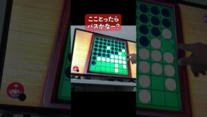 【世界のアソビ大全51】オセロで勝ちを確信した一手【地元ノリ】
