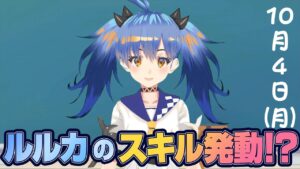 ルルカの特技披露！ #Shorts