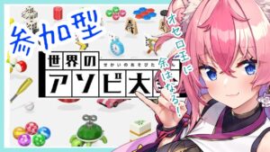 【参加型／遊び大全】余よりオセロ強いやつおる？？？（ゲーム/雑談／etc,）【新人Vtuber／花代乃メノラ】
