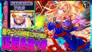 【逆転オセロニア】『観て学ぶ』毎ターン700特殊でゴリゴリ削る！！「進化パンドラ」リーダーのシーズンマッチ！【オセロビューイング】