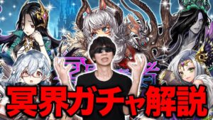 【冥界ガチャ】ハデスはカップ戦でワンチャン！A駒も狙い駒が多数あるぞ！性能解説とガチャを引く！【逆転オセロニア】