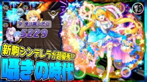 【逆転オセロニア】『観て学ぶ』神囁きの時代到来か！？新駒「シンデレラ」編成デッキのシーズンマッチ！【オセロビューイング】