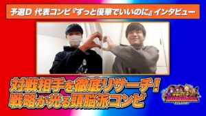 徹底したリサーチで対戦相手を封じる！しかし最後はまさかの花鳥風月対面！？【速報しゃべろニア】