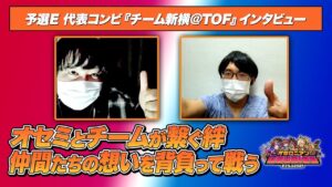 リフィエル仕事しすぎ！オセミと強豪チームで切磋琢磨した実力派コンビ！