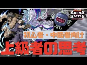 【アリバト】上級者の思考を言語化！オセロじゃなくてアリバトをしろ！！