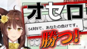 フミ様のオセロダイジェスト