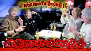 【検証】累計ショット126杯？！地獄のワインオセロをやってみた【AIR-osaka-】
