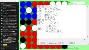 四人オセロ（変則的に第二日曜開催）
