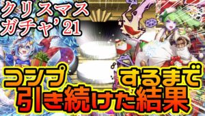 【鬼課金】新年に星のかけらを残したい男の新駒コンプするまで終われませんガチャ【逆転オセロニア】