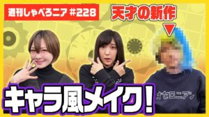 【天才】またまたオセロニアキャラメイクやってみた！！【週刊しゃべろニア#228】