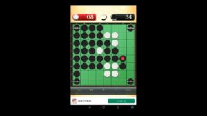 オセロの国　レベル4のAiに挑んできた【９】