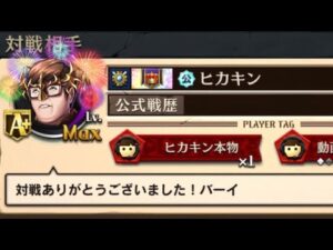 5年ぶりにオセロニアシーズンマッチでヒカキンさんと対戦した【逆転オセロニア】シーズンマッチ　混合デッキ