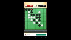 オセロの国　レベル5のAiに挑んできた【１】
