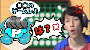 ぽんP、オセロで失言か？【コハロン切り抜き】