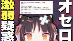 【猫山放送局】検証！猫山苗は本当にオセロが弱いのか！？【猫山苗/Vtuber】