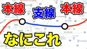 【オセロ】本線と本線に挟まれた『支線』に乗ってきた！！