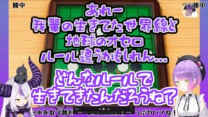オセロの世界線が違い過ぎて気持ちいい程に完敗するラプラス【ホロライブ／常闇トワ・ラプラスダークネス】