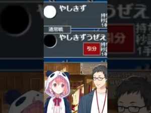 オセロ対決で勝てないので社築虐する笹木咲　笹木咲　にじさんじ　社築　オセロ