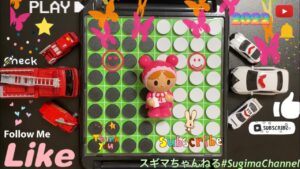 第35話 オセロであそぼう【オセロ盤を使ってくるまが陣取りゲーム】