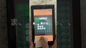 逆転オセロ