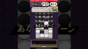 鬼滅の刃 オセロニアコラボ 最終選別攻略