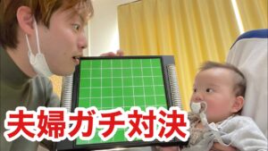 【夫婦対決#2】夫婦でオセロをしたら夫のプライドがズタボロにされた・・・