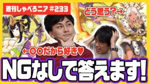 元オセロ世界王者がNGなしで質問に答えてみた【週刊しゃべろニア#233】