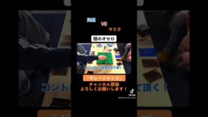 なんでもありの遊戯王オセロ！海馬VSマリク　#shorts  #遊戯王