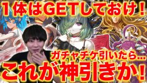 【超駒ガチャ】魔駒のルイン持ちマモン実装!そして奇跡の単発ガチャが!?【逆転オセロニア】