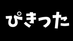 なつめ先生オセロでぴきる
