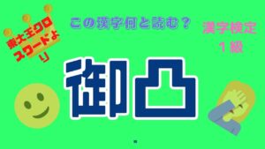 【東大王オセロ】に挑戦　【体の部位漢字クイズ】読み方　【30問】