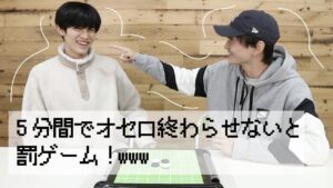 【地獄】5分でオセロ終わらせないと激ニガ茶一気w