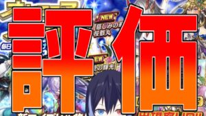 【逆転オセロニア】オセロニアメソッド新駒6枚評価・性能解説～蘭陵王は強いよ～【Vtuber/琴葉しぐれ】