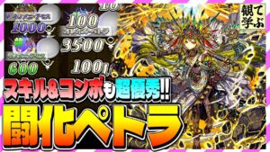 【逆転オセロニア】『観て学ぶ』スキル&コンボも超優秀！！「闘化ペトラ」編成デッキのシーズンマッチ！【オセロビューイング】