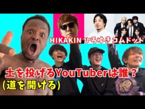 カタコト外国人による有名人当てクイズしたら過酷すぎたww