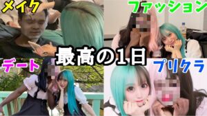 黒人男性が女装して女の子と双子コーデで1日デートしてみた