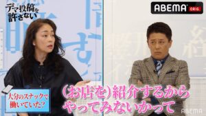 高級ラウンジでホステス修行!?芸能界への復帰は？中島知子の「ディープな噂」の真相に迫る。｜『デマ投稿を許さない』毎週水曜よる11時30分から ABEMAで放送中！