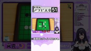 2度とオセロはやりません！！！