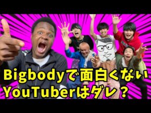 【第2回】カタコト外国人による有名人当てクイズ