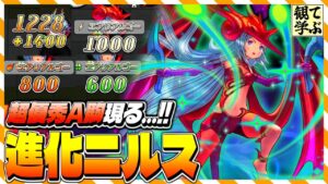 【逆転オセロニア】『観て学ぶ』閃撃デッキに超優秀A駒現る…！！「進化ニルス」編成デッキのシーズンマッチ！【オセロビューイング】