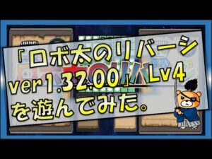 お手軽AI対局「ロボ太のリバーシ～Reversi-Lite～ ver1.32.00」の Lv 4 を遊んでみた。