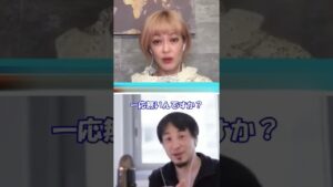 オセロ再結成はありえる? #shorts #ひろゆき切り抜き #質問ゼメナール