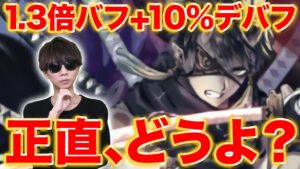 【超駒】村正のリーダー咆哮は正直どうよ？早速トゥールラ混合にして使ってみた結果【逆転オセロニア】