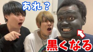 黒人がだんだん黒くなったらいつ気付くのか？【ドッキリ】
