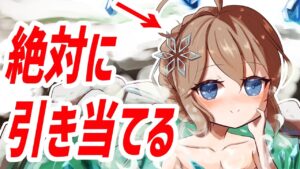 【逆転オセロニア】絶対にフリジアちゃんをお迎えしたるわ！（ガチャ引いて強化するだけ）