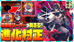 【逆転オセロニア】『観て学ぶ』初咆哮リーダーが刺さる！！「進化村正」リーダーのシーズンマッチ！【オセロビューイング】
