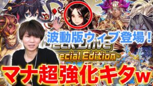 【ガチャ】マナの超強化キタァ！ダーシェ強すぎるだろ！wそして久々に沼りました・・・【逆転オセロニア】