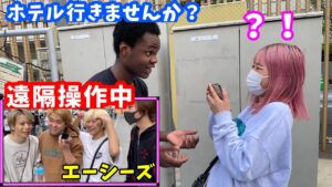 【遠隔操作】カタコト外国人をナンパ師が操作したら大変な事になったww